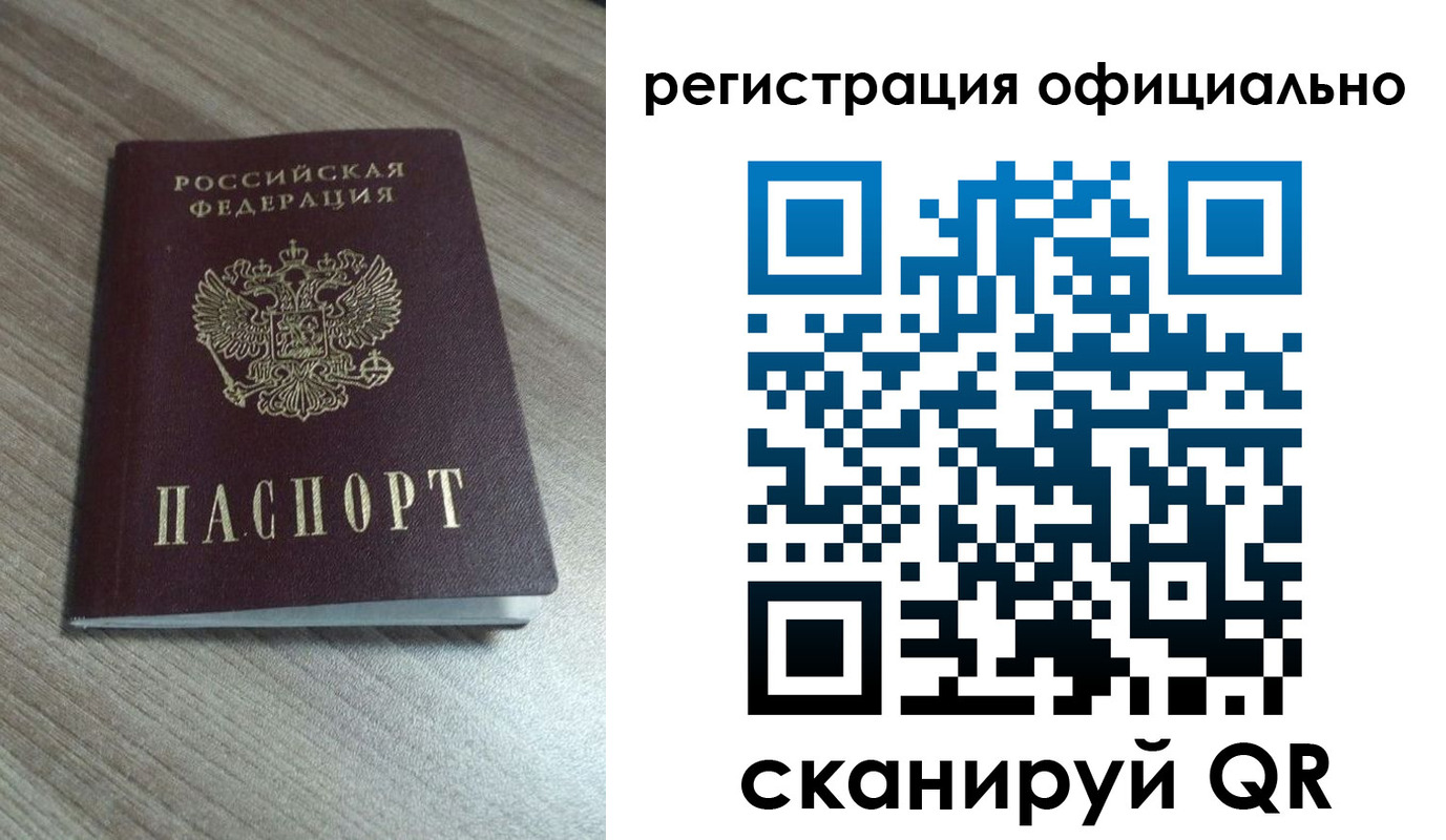 прописка штамп в Электростали
