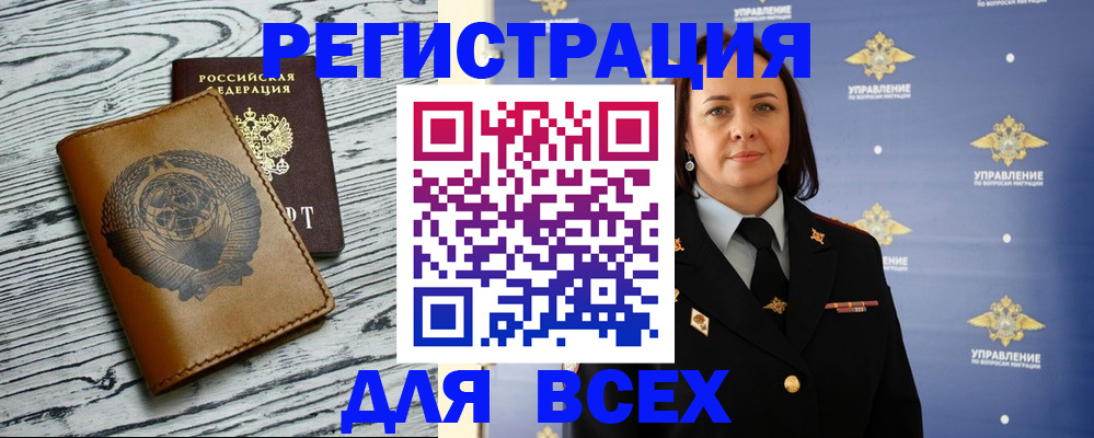 прописка штамп в Электростали