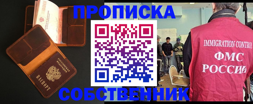 регистрация в Электростали