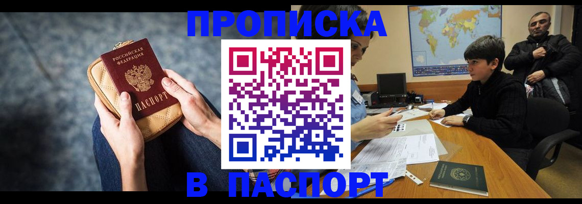 регистрация для школы в Электростали