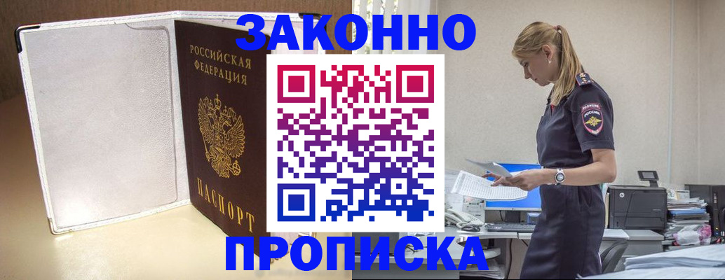 регистрация для школы в Электростали