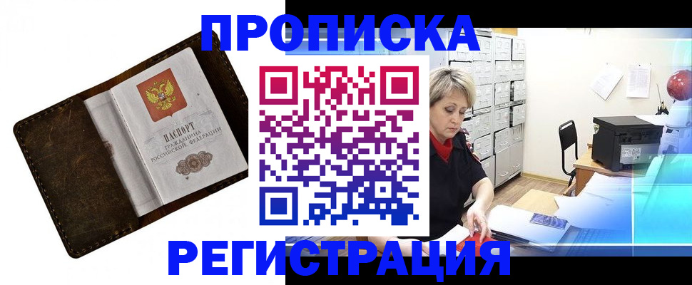 временная регистрация адрес в Электростали