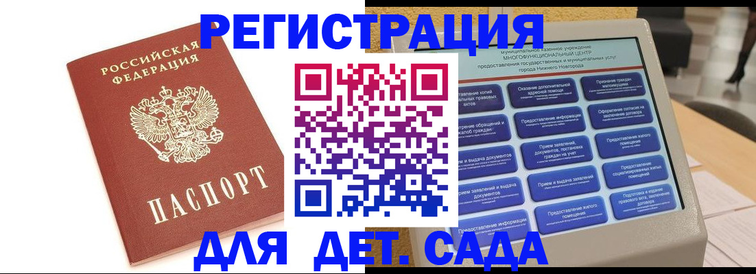 найти адрес прописки в Электростали
